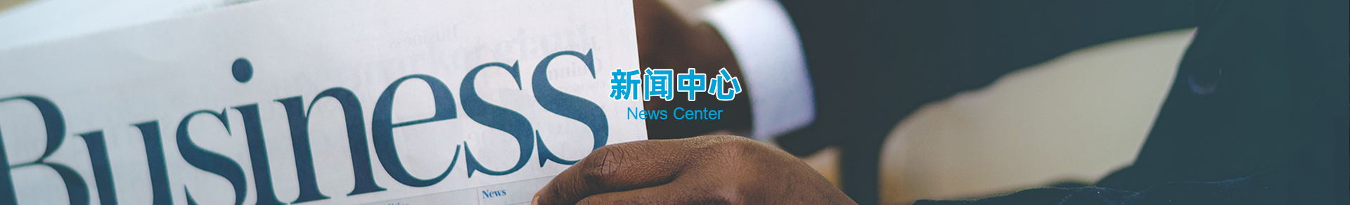 新闻banner